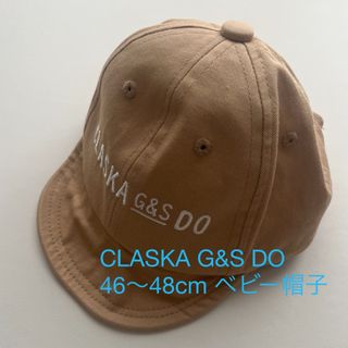 【CLASKA G&S DO】46〜48cm ベビー キャップ 帽子　　(帽子)