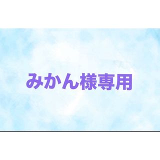 【みかん様専用】高杉真宙 切り抜き(音楽/芸能)