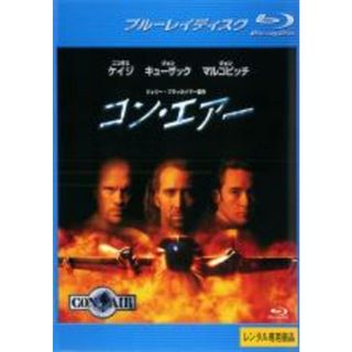 【中古】Blu-ray▼コン・エアー ブルーレイディスク レンタル落ち(日本映画)