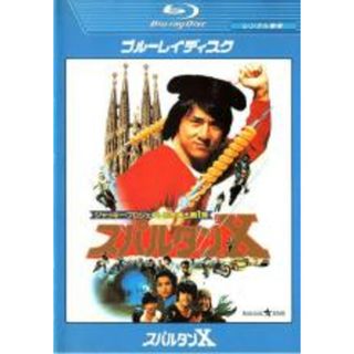 【中古】Blu-ray▼スパルタンX ブルーレイディスク レンタル落ち(TVドラマ)