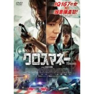 【中古】DVD▼クロスマネー 字幕のみ レンタル落ち(外国映画)