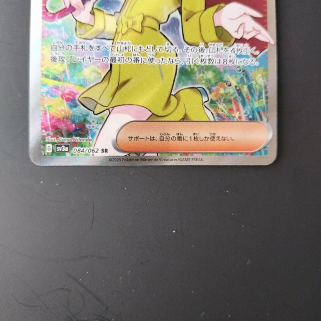 ポケモン(ポケモン)のパラソルおねえさん SR 084/062 エンタメ/ホビーのトレーディングカード(シングルカード)の商品写真