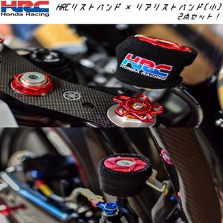 ホンダ(ホンダ)の【当店限定】HRC 汎用 ブレーキマスターシリンダーカバー 2点セット！新品！(パーツ)