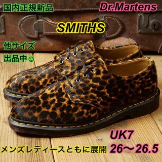 ドクターマーチン(Dr.Martens)の新品  ドクターマーチン UK7 26.5 スミス ハラコ 4ホール 厚底(その他)