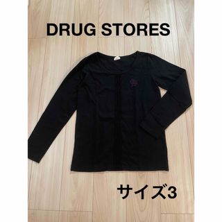 ドラッグストアーズ(drug store's)の＊ドラッグストアーズ：サイズ3：黒色の長袖Tシャツ＊(Tシャツ(長袖/七分))