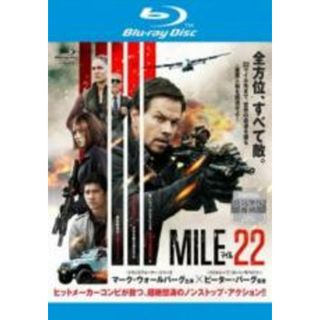 【中古】Blu-ray▼マイル22 ブルーレイディスク レンタル落ち(外国映画)