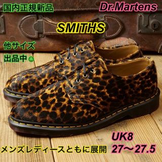 ドクターマーチン(Dr.Martens)の新品 ドクターマーチン UK8 27.5 スミス  レオパード ハラコ 厚底(その他)