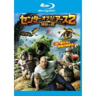 【中古】Blu-ray▼センター・オブ・ジ・アース 2 神秘の島 ブルーレイディスク レンタル落ち(外国映画)