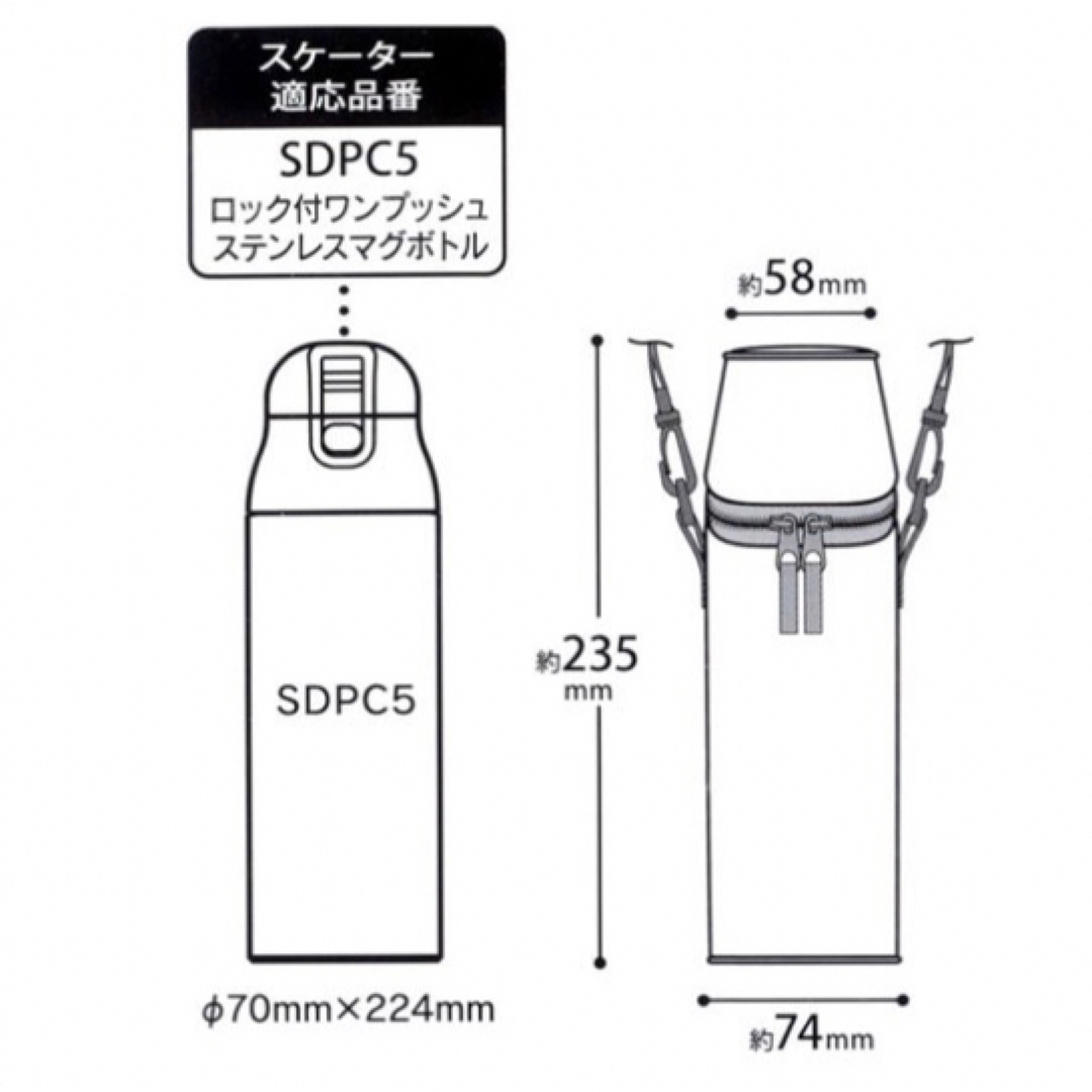 ボトルカバー  すみっコぐらし  ※スケーター専用カバー キッズ/ベビー/マタニティの授乳/お食事用品(水筒)の商品写真