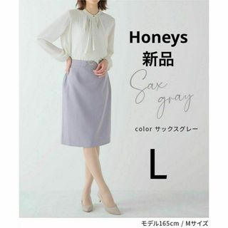 ハニーズ(HONEYS)の新品 大人上品 ビジネススーツ セレモニー対応 ビット付タイトスカート ひざ丈(ひざ丈スカート)