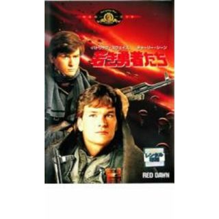 【中古】DVD▼若き勇者たち 字幕のみ レンタル落ち(外国映画)