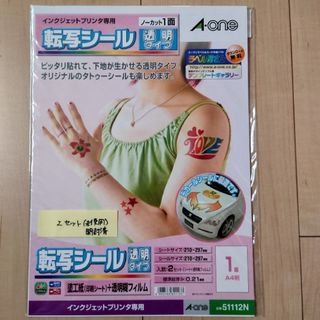 エーワン(A-one)のエーワン 転写シール(透明タイプ/A4判/2シート入り)(オフィス用品一般)