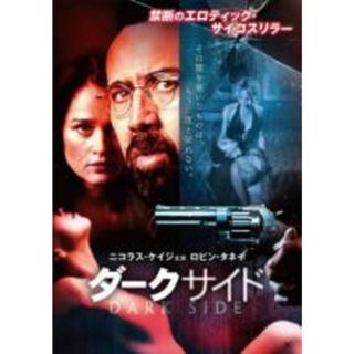 【中古】DVD▼ダークサイド レンタル落ち(外国映画)