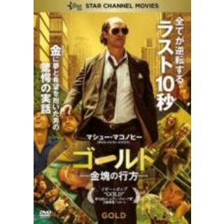 【中古】DVD▼ゴールド 金塊の行方 レンタル落ち(外国映画)