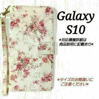 ◇Galaxy S１０ ◇ キラキラ加工　フラワーピンクB　手帳型ケース◇Y２６(Androidケース)