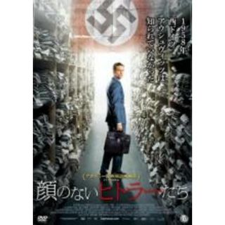 【中古】DVD▼顔のないヒトラーたち 字幕のみ レンタル落ち(外国映画)