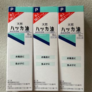 天然ハッカ油 スプレー式10ml 4本(エッセンシャルオイル（精油）)