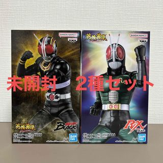 バンプレスト(BANPRESTO)の仮面ライダー　英雄勇像　BLACK　BLACK RX　2種セット(アニメ/ゲーム)