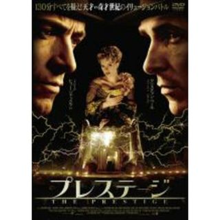 【中古】DVD▼プレステージ レンタル落ち(外国映画)