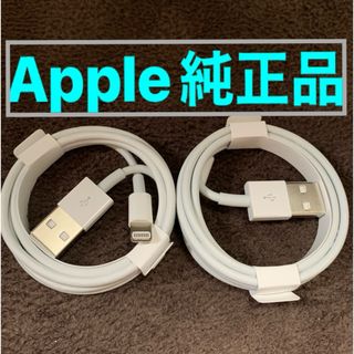 アップル(Apple)のApple純正品　Lightningケーブル　1m ✖️2本(バッテリー/充電器)