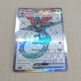 ポケモン(ポケモン)の【匿名配送】ドラパルトex SR ポケカ(シングルカード)