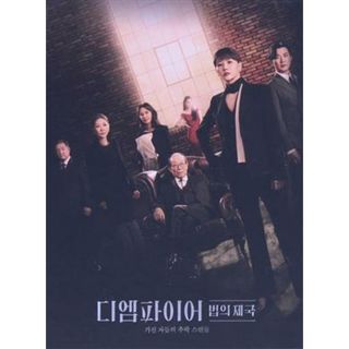 【輸入盤】Ｔｈｅ　Ｅｍｐｉｒｅ：法の帝国（韓国ＴＶドラマ　ＯＳＴ）（２ＣＤ）