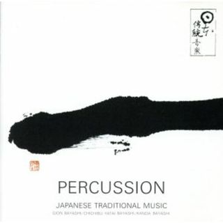 ＰＥＲＣＵＳＳＩＯＮ～打／日本のカーニバル(演芸/落語)