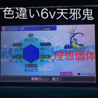 ポケモン 色違い6v理想個体ジャローダ隠れ特性育成済の通販 ラクマ