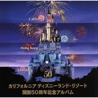 カリフォルニア　ディズニーランド・リゾート開園５０周年記念アルバム(キッズ/ファミリー)