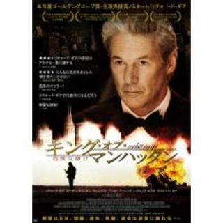 【中古】DVD▼キング・オブ・マンハッタン 危険な賭け レンタル落ち(外国映画)