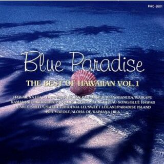 ブルー・パラダイス　ベスト・オブ・ハワイアン（１）(ワールドミュージック)