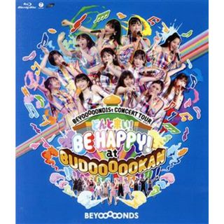 ＢＥＹＯＯＯＯＯＮＤ１Ｓｔ　ＣＯＮＣＥＲＴ　ＴＯＵＲ　どんと来い！　ＢＥ　ＨＡＰＰＹ！　ａｔ　ＢＵＤＯＯＯＯＯＫＡＮ！！！！！！！！！！！！（Ｂｌｕ－ｒａｙ　Ｄｉｓｃ）(アイドル)