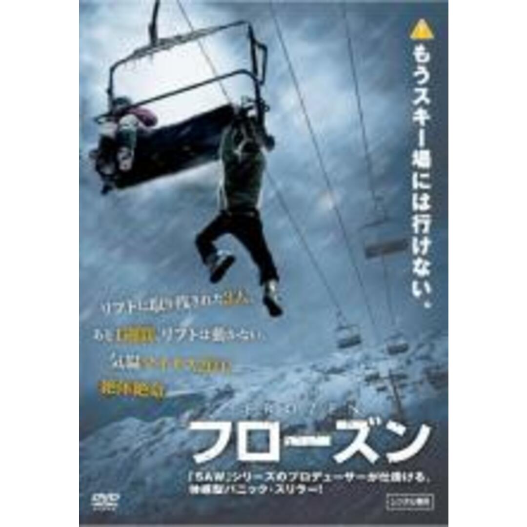 【中古】DVD▼フローズン レンタル落ち エンタメ/ホビーのDVD/ブルーレイ(外国映画)の商品写真