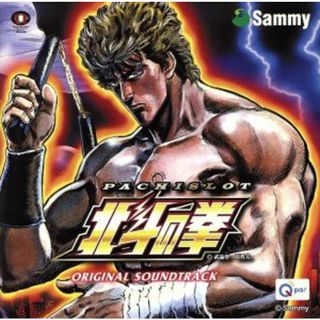 パチスロ　北斗の拳　サウンド・トラック(ゲーム音楽)