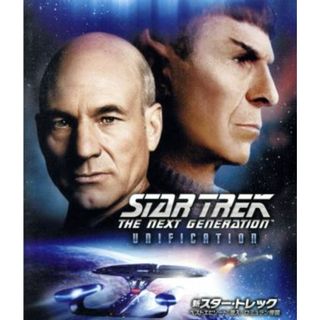 新スター・トレック　ベストエピソード　潜入！ロミュラン帝国（Ｂｌｕ－ｒａｙ　Ｄｉｓｃ）(TVドラマ)