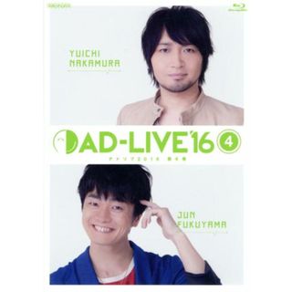 「ＡＤ－ＬＩＶＥ　２０１６」第４巻（中村悠一×福山潤）（Ｂｌｕ－ｒａｙ　Ｄｉｓｃ）