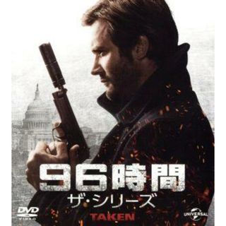 ９６時間　ザ・シリーズ　バリューパック(TVドラマ)