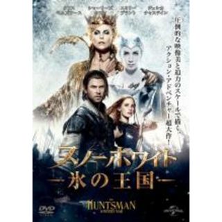 【中古】DVD▼スノーホワイト 氷の王国 レンタル落ち(外国映画)