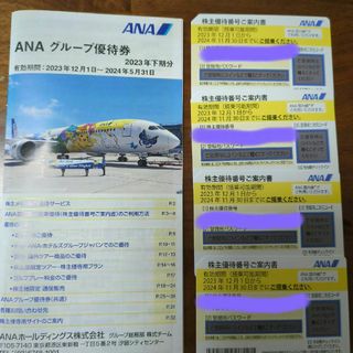 エーエヌエー(ゼンニッポンクウユ)(ANA(全日本空輸))のANA株主優待券4枚(その他)