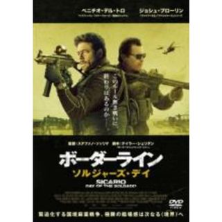 【中古】DVD▼ボーダーライン ソルジャーズ・デイ レンタル落ち(外国映画)