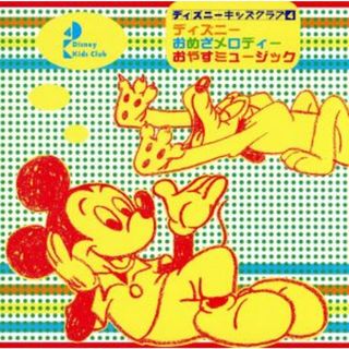 ディズニー　おめざメロディー　おやすミュージック（ＣＣＣＤ） <CCCD>