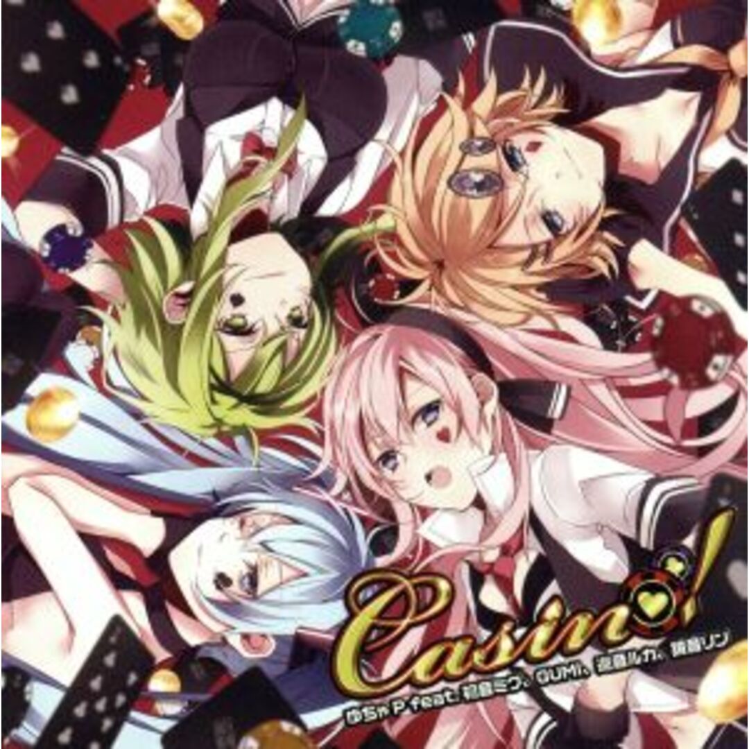 Ｃａｓｉｎｏ！　ジャケットイラスト：ハツ子 エンタメ/ホビーのCD(ボーカロイド)の商品写真