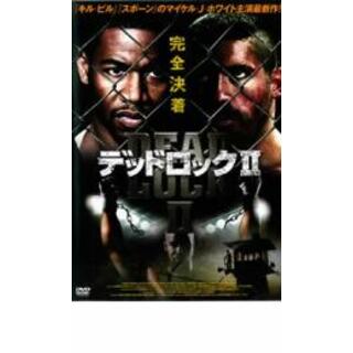 【中古】DVD▼デッドロック 2 レンタル落ち(外国映画)