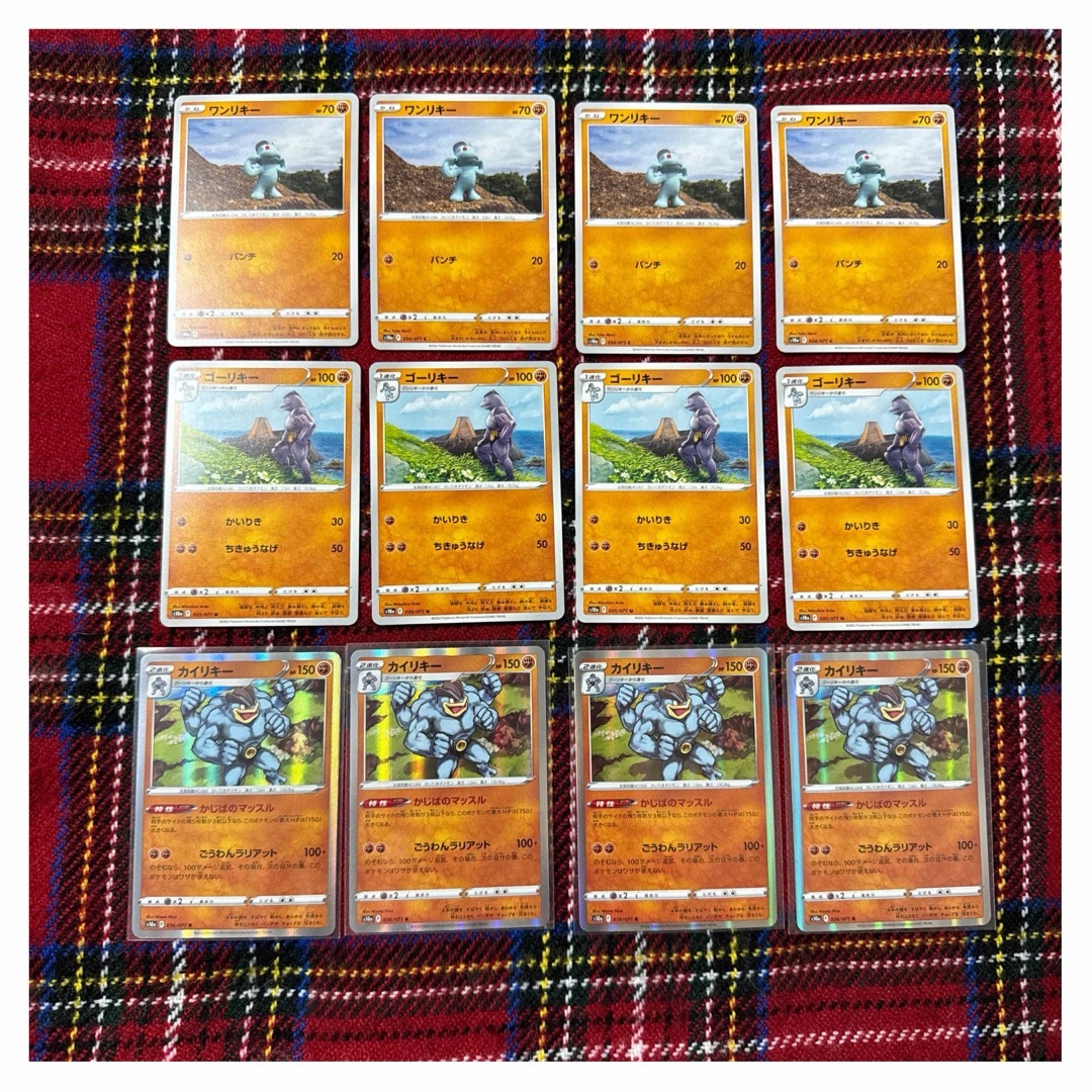 ポケモン(ポケモン)のMC437 ワンリキー　ゴーリキー　カイリキー　かじばのマッスル　4枚 エンタメ/ホビーのトレーディングカード(シングルカード)の商品写真