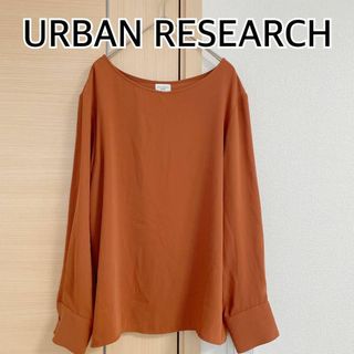 URBAN RESEARCH アーバンリサーチ 長袖ブラウス　ブラウン