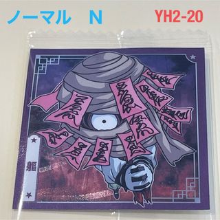 【幽遊白書】躯　ノーマル　シールウエハースVOL2(その他)