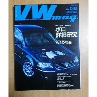 VW mag. Vol.002(車/バイク)