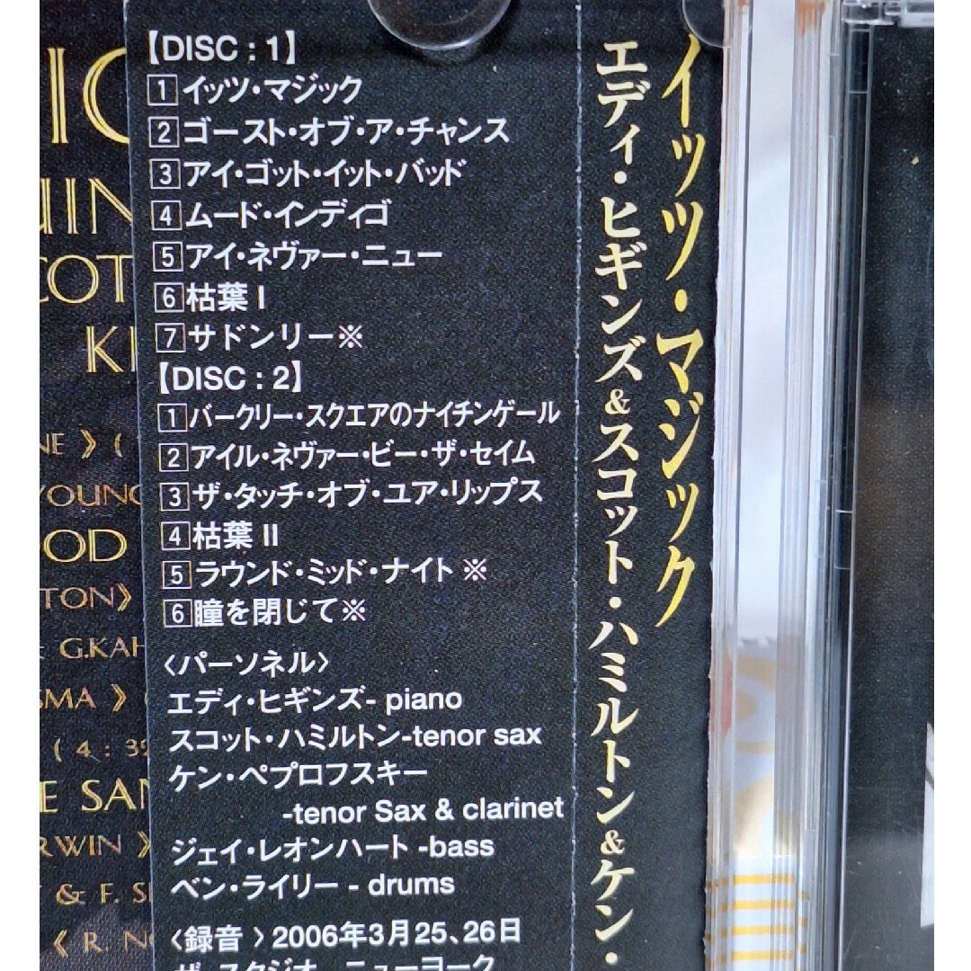 ビーナス・レコード エディー・ヒギンズCD エンタメ/ホビーのCD(ジャズ)の商品写真