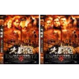 2パック【中古】DVD▼大脱走 コルディッツ収容所(2枚セット)前編、後編 レンタル落ち 全2巻(外国映画)