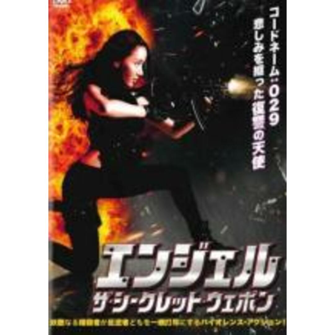 【中古】DVD▼エンジェル ザ・シークレット・ウエポン レンタル落ち エンタメ/ホビーのDVD/ブルーレイ(韓国/アジア映画)の商品写真